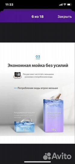 Посудомоечная машина