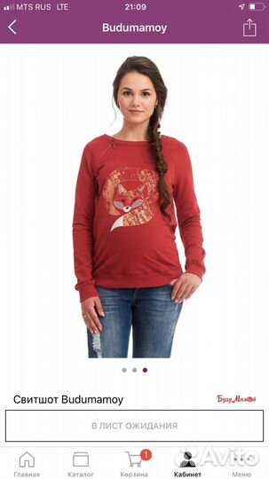 Свитшот для беременных