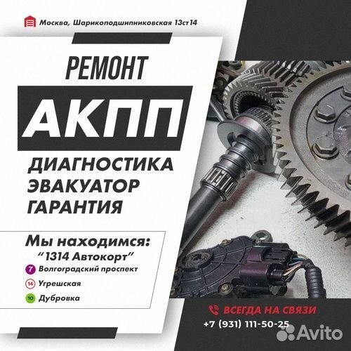 Ремонт АКПП 8F40 Chevrolet equinox с гарантией