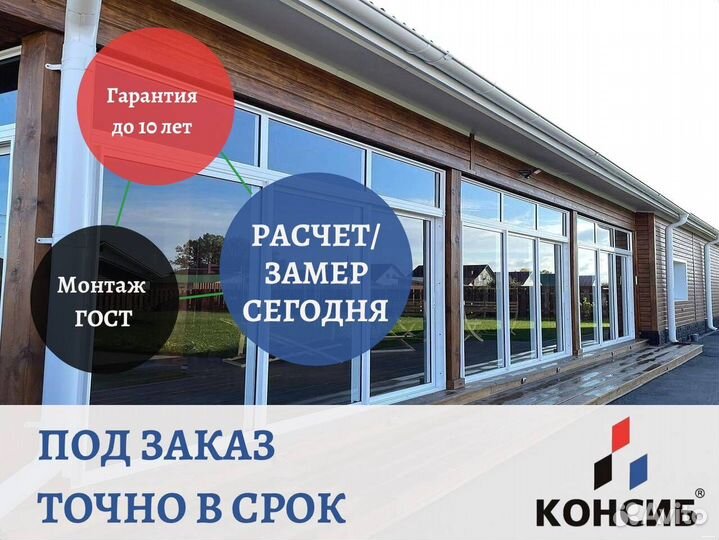 Пластиковые окна и двери, панорамное остекление