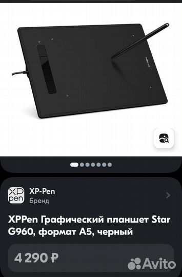 Графический планшет star G960