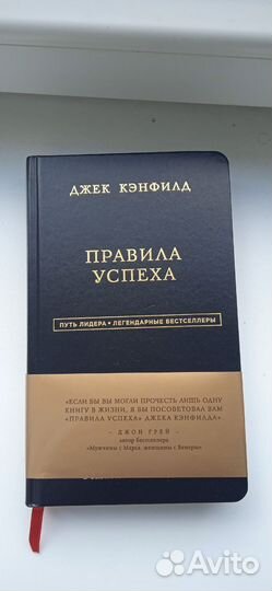 Джек Кэнфилд 
