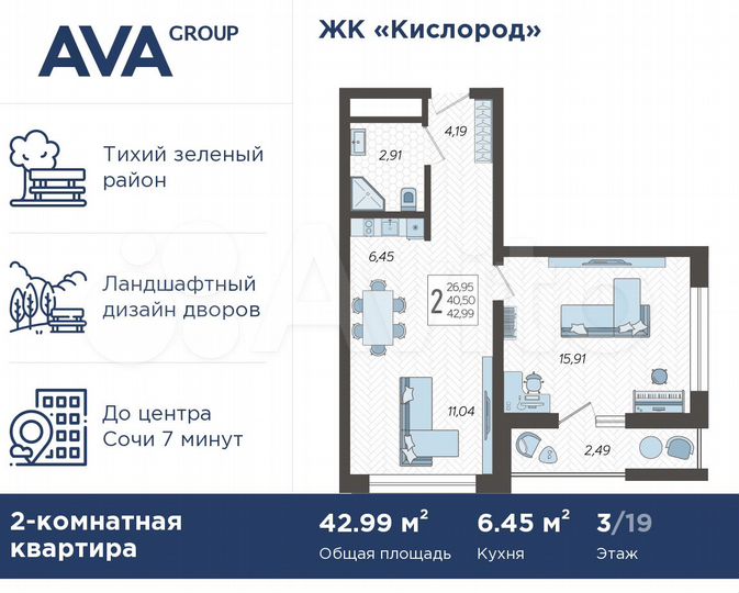 2-к. квартира, 43 м², 3/19 эт.