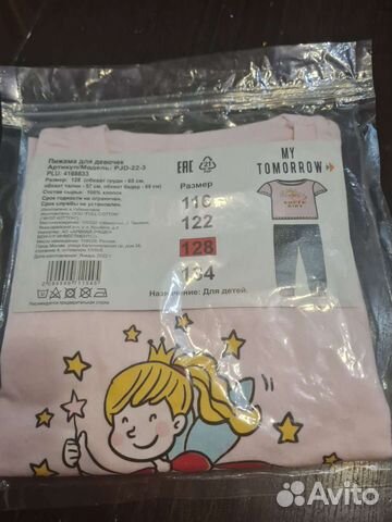 Пижама детская новая объявление продам