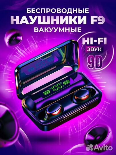 Беспроводные наушники блютуз