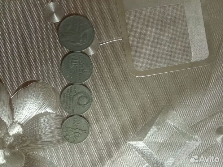 СССР монетки