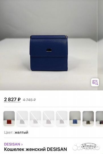 Новый Кошелёк Натуральная Кожа Desisan