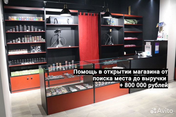 Магазин табак, кальяны с доходом от 220 000 р