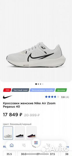 Кроссовки женские Nike Air Zoom Pegasus 40