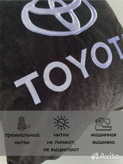 Подушка автомобильная с логотипом Toyota