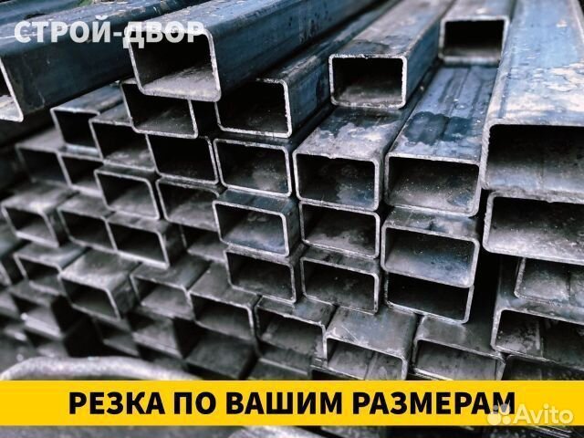 Труба профильная / отгрузка в день обращения