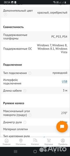 Руль игровой для пк и Playstation