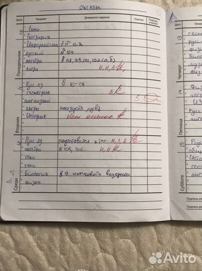 Продаю дневник