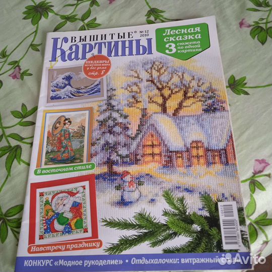 Журнал вышитые картины