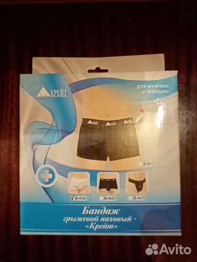 Корсет поясный, бандаж после операции на паховую г