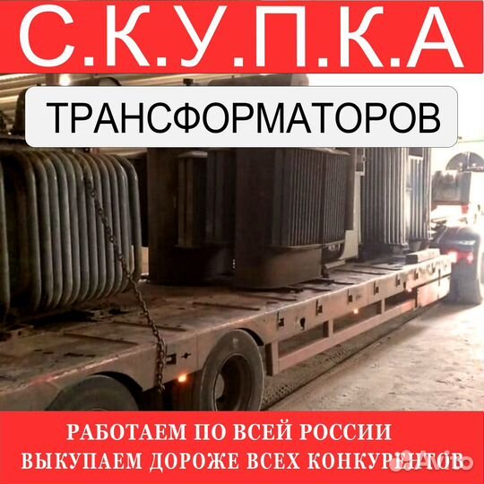 Трансформатор тсз