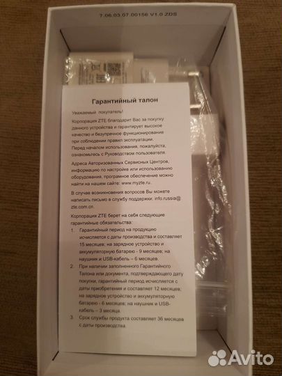 Телефон ZTE