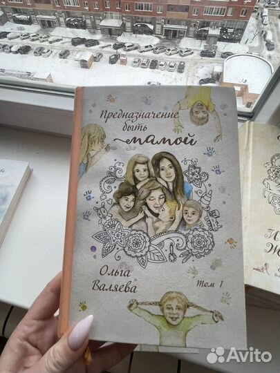 Книги Ольги Валяевой