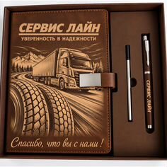 Ежедневники с индивидуальной гравировкой
