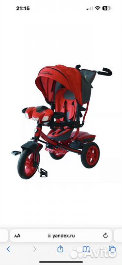 Детский велосипед с ручкой