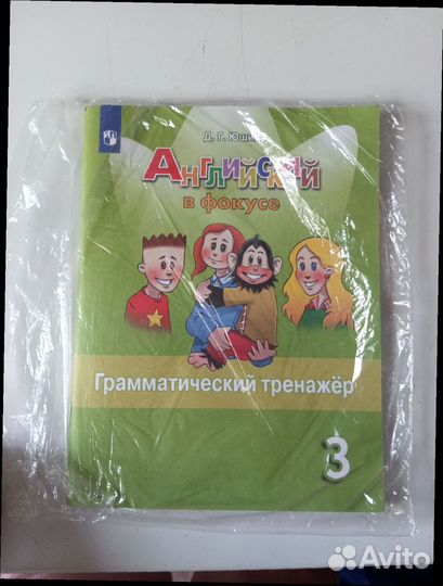 Быкова Грамматический тренажер 3 класс