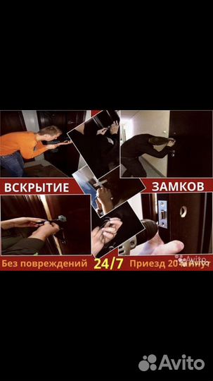 Вскрытие, замена и ремонт замков, вскрытие авто