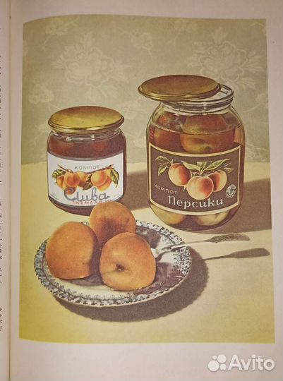 Книга о вкусной и здоровой пище СССР