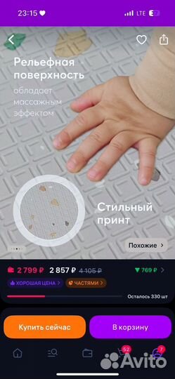 Складной детский коврик