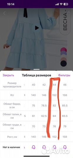 Платье на девочку