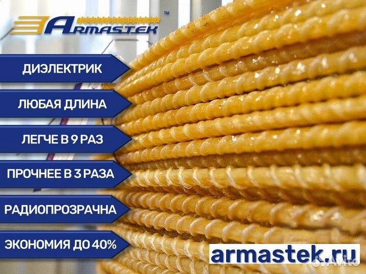 Стеклопластиковая арматура