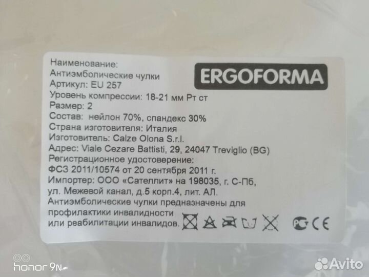 Антиэмболические чулки 1 класс компрессии