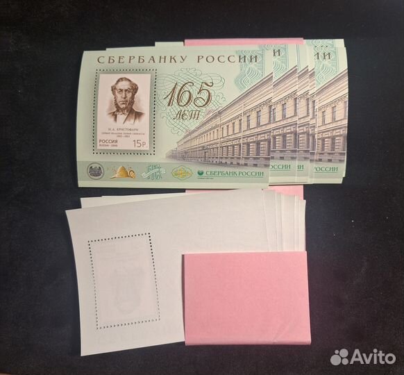 Марки России. 2006. Пачка блоков. 165 лет Сбербанк