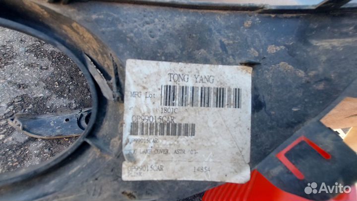 Решетка птф opel astra H 2007-2014