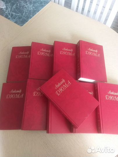 Книги А.Дюма 10 томов