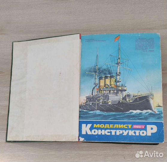 Журнал моделист конструктор подшивка 1980 12 шт