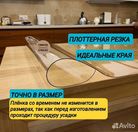 Гибкое мягкое стекло пленка пвх