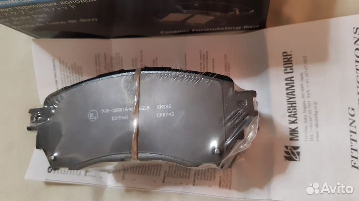 Передние тормозные колодки kashiyama (D 31 59H)