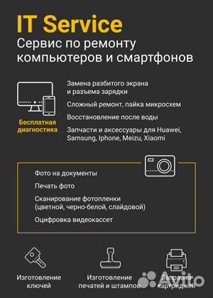 Выездной системный администратор