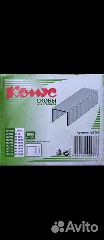 Скобы для степлера 23/10