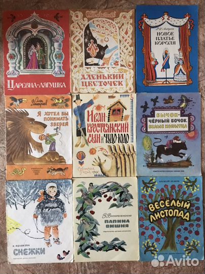 Книги детские тонкие СССР
