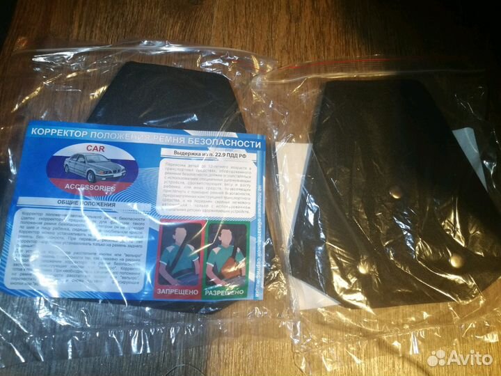 Адаптер ремня безопасности