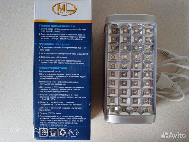 Аккумуляторный светодиодный аварийный светильник