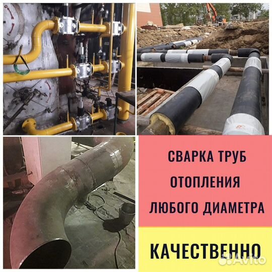 Услуги сварщика. Сварочные работы