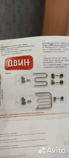 Полотенцесушитель водяной классический Двин