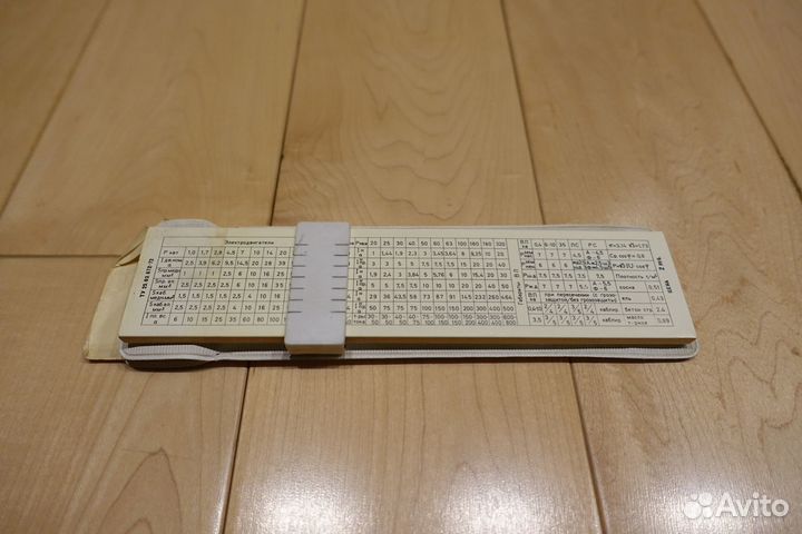 Логарифмические линейки