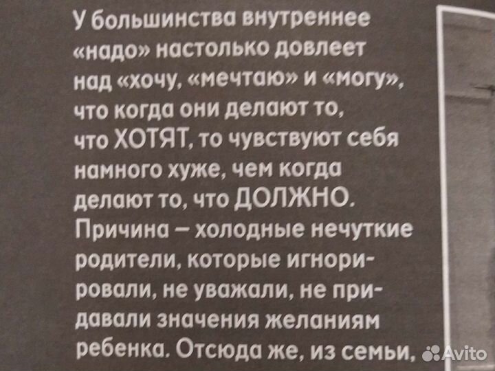 Знаменитая книга М. Лабковского 