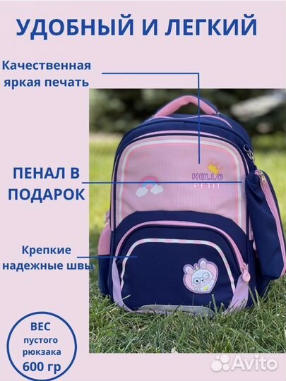 Рюкзак для девочк