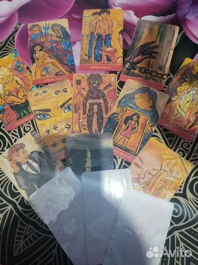 Оракул Негатива