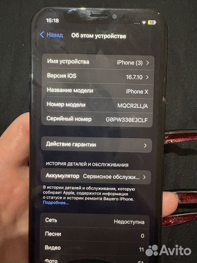 iPhone X, 64 ГБ