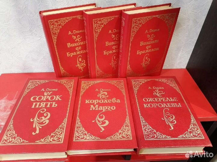 Книги А. Дюма